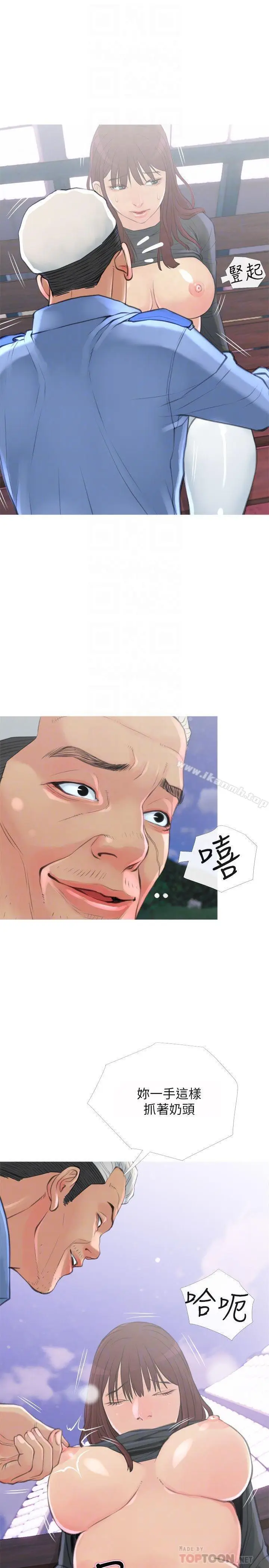 漫画《主妇危机》第6话第10张图