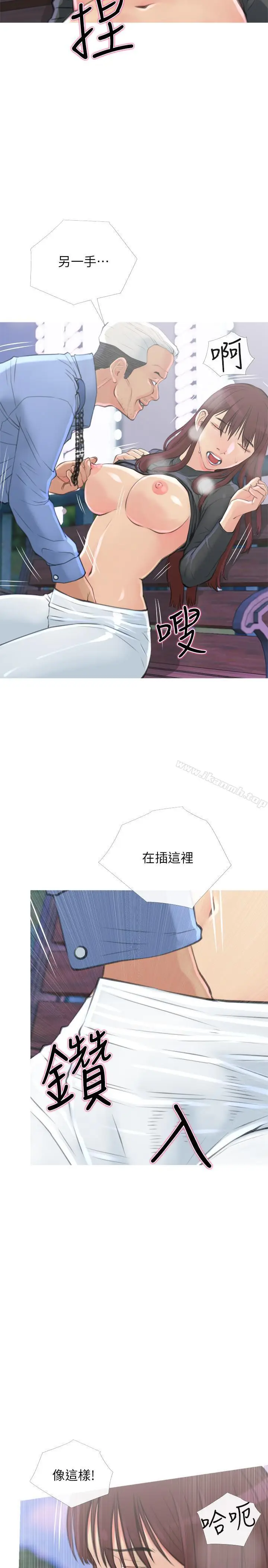 漫画《主妇危机》第6话第11张图