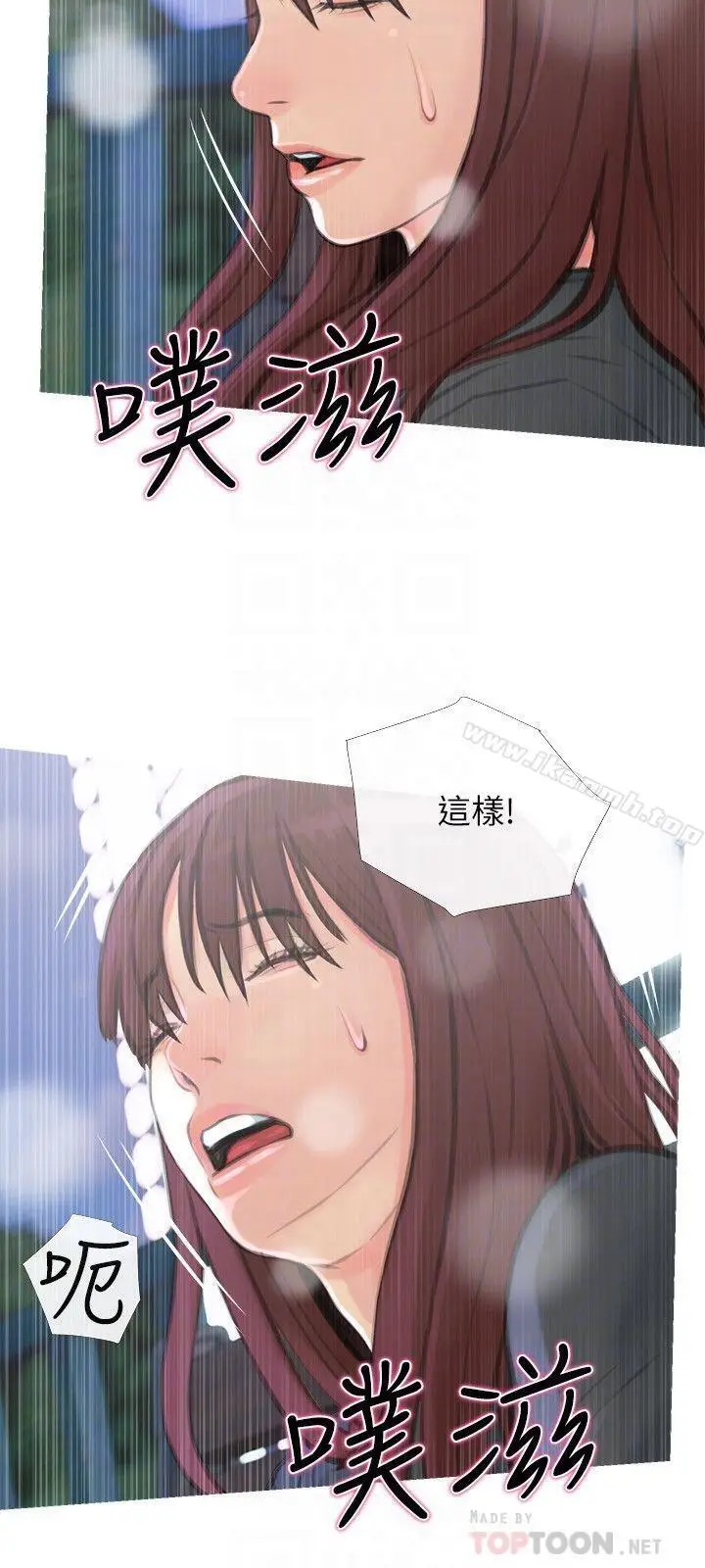 漫画《主妇危机》第6话第12张图