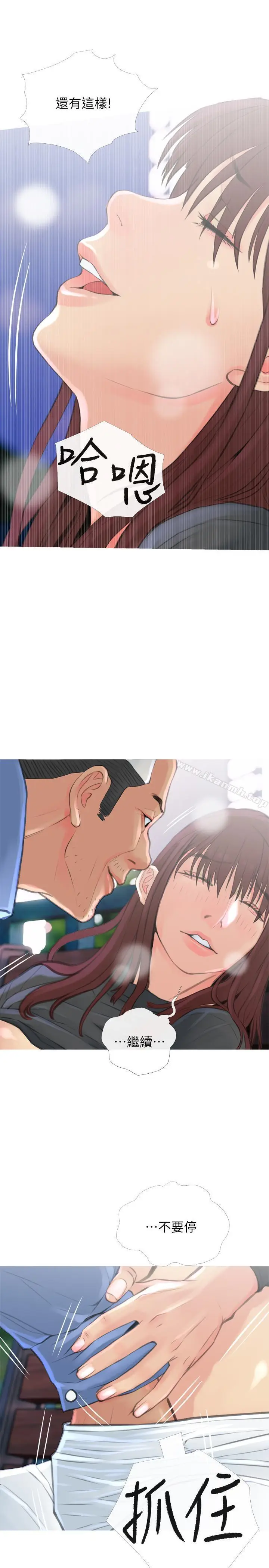 漫画《主妇危机》第6话第13张图