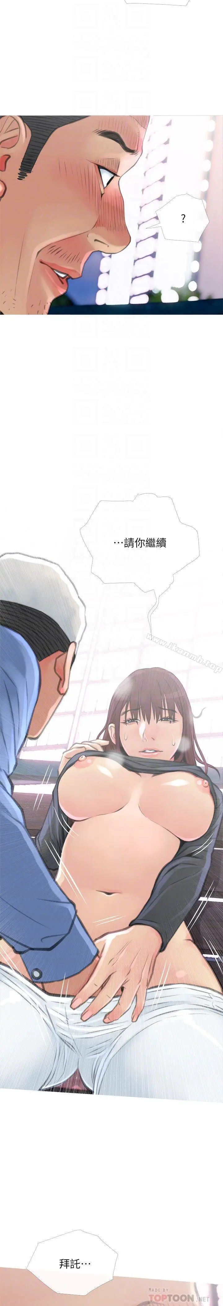 漫画《主妇危机》第6话第14张图