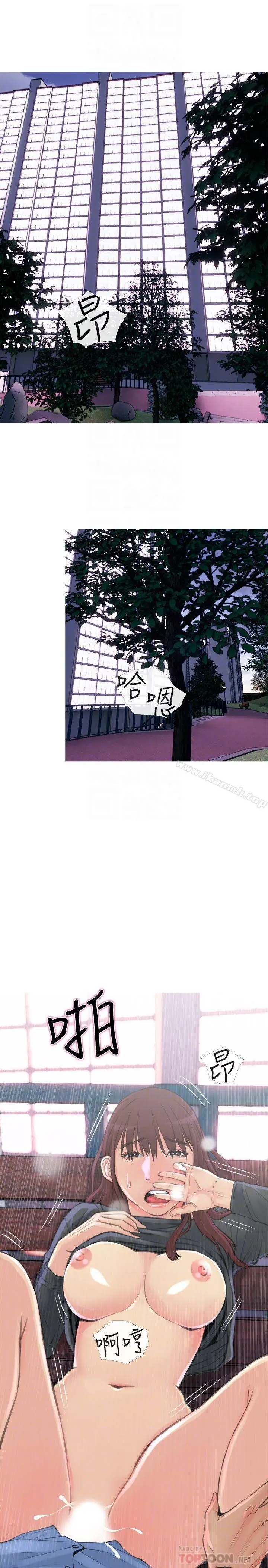 漫画《主妇危机》第6话第16张图