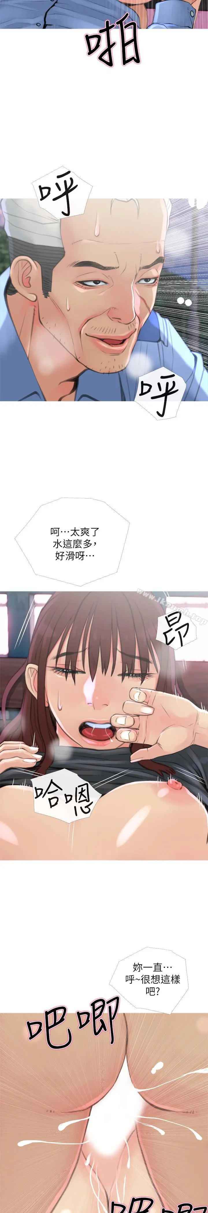 漫画《主妇危机》第6话第17张图