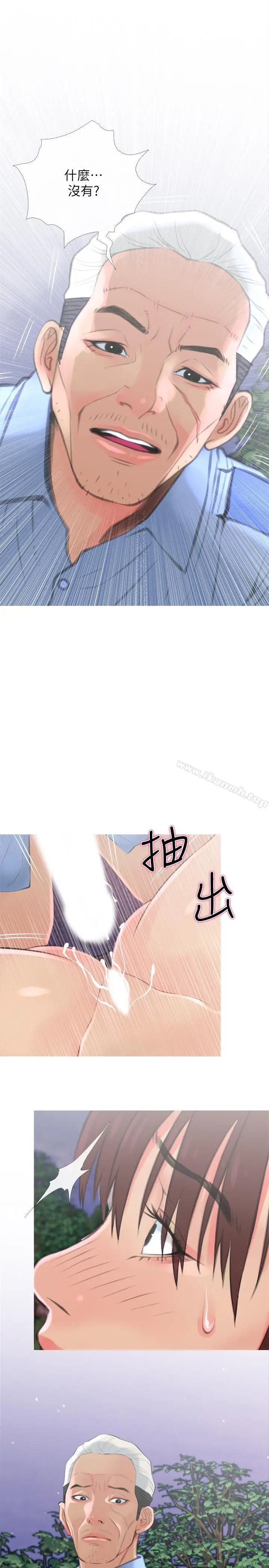 漫画《主妇危机》第6话第20张图