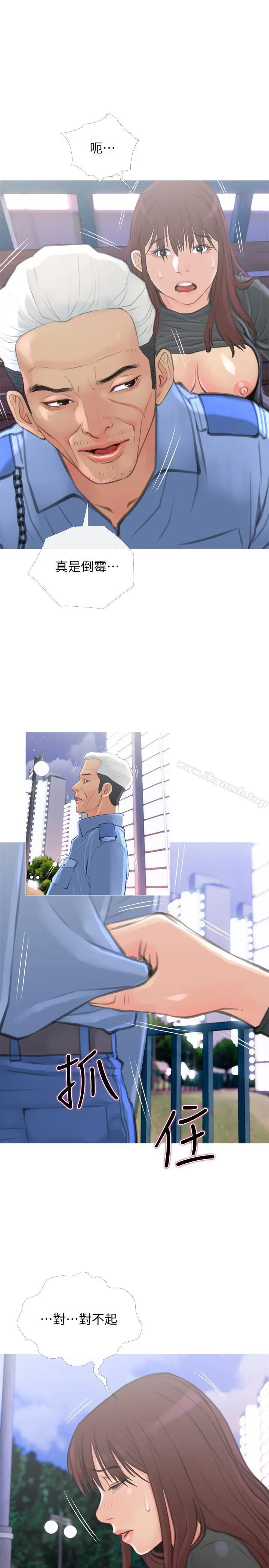 漫画《主妇危机》第6话第22张图