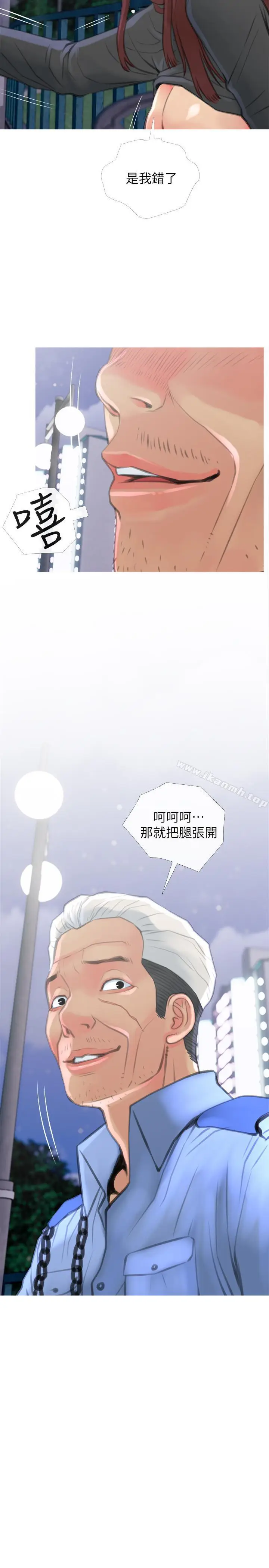 漫画《主妇危机》第6话第23张图