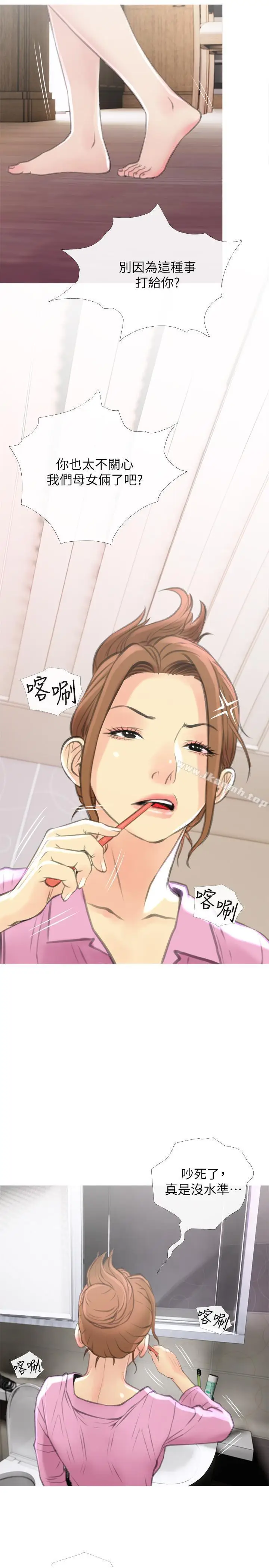 漫画《主妇危机》第6话第26张图