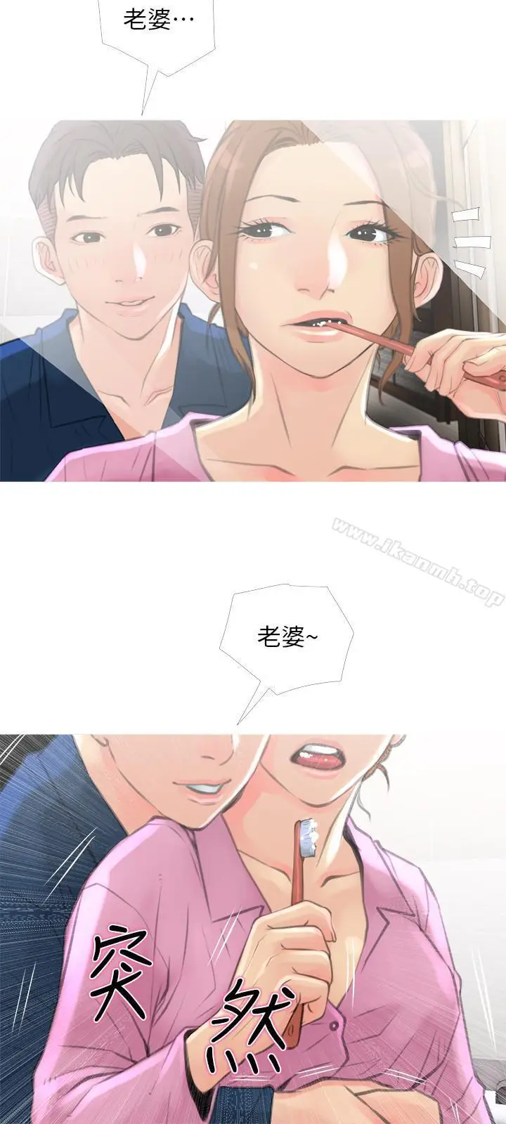 漫画《主妇危机》第6话第27张图