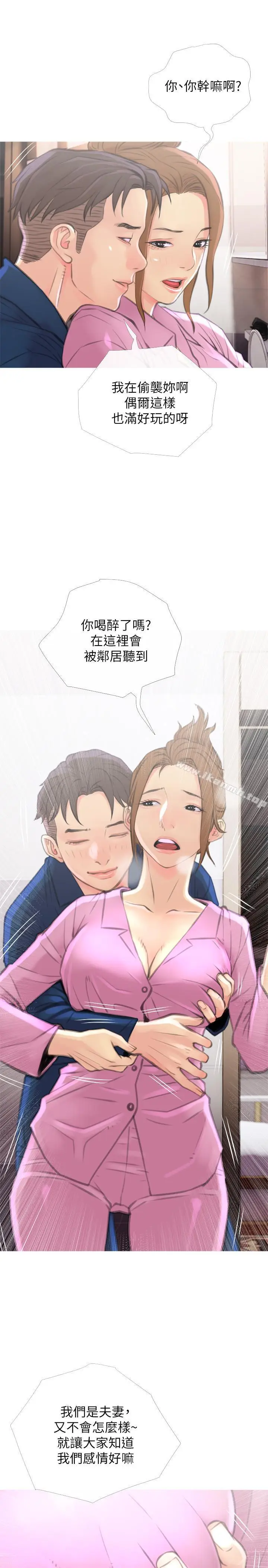 漫画《主妇危机》第6话第28张图