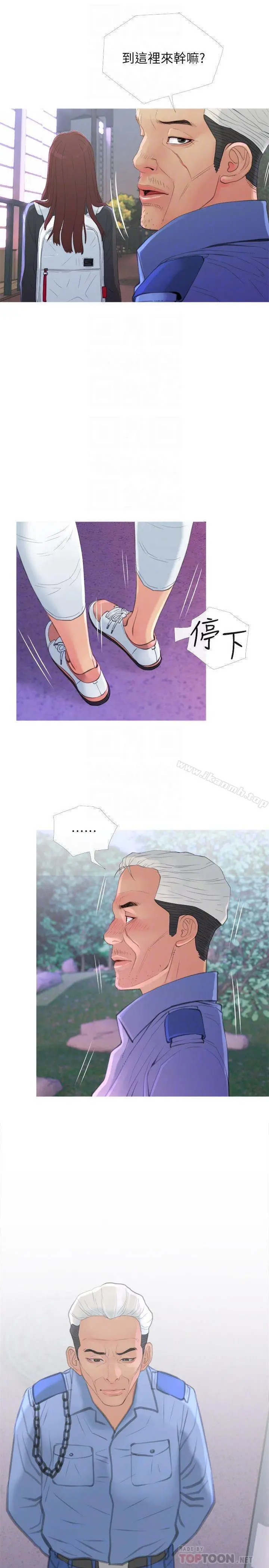 漫画《主妇危机》第6话第4张图