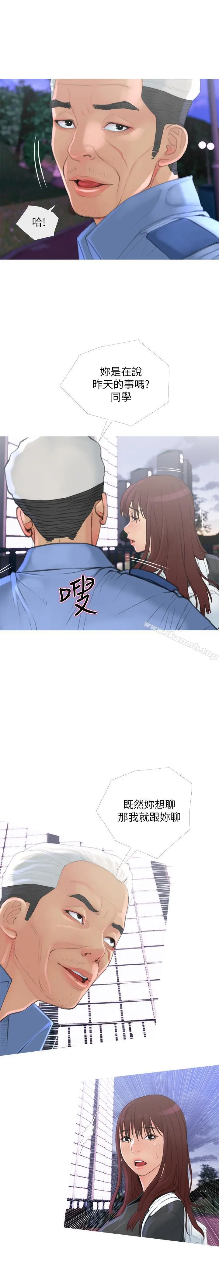 漫画《主妇危机》第6话第7张图