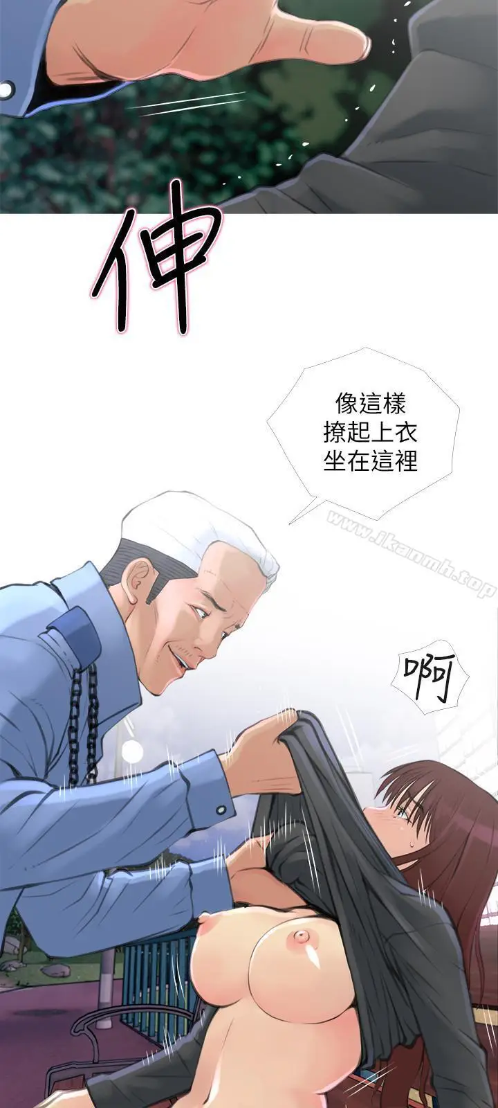 漫画《主妇危机》第6话第9张图