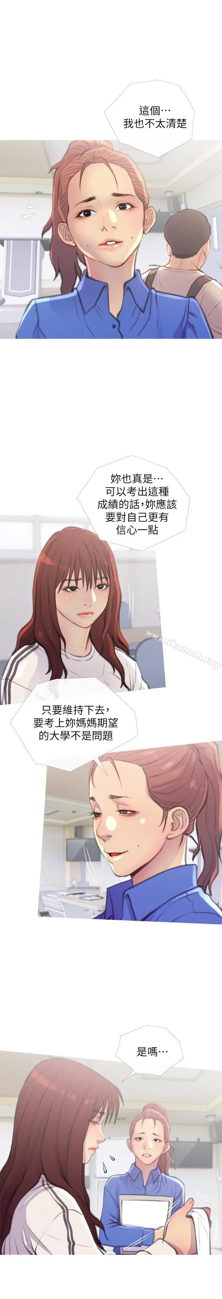 漫画《主妇危机》第7话第11张图