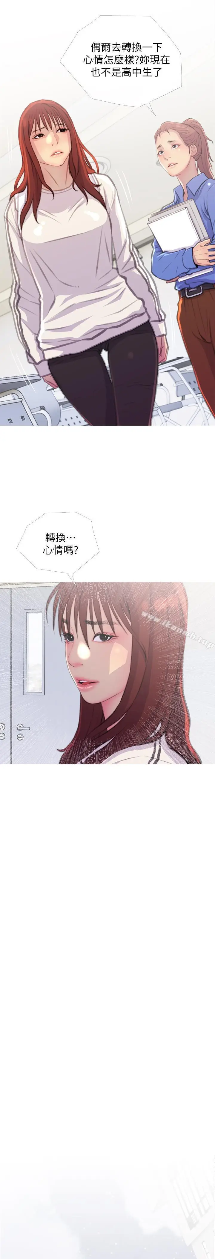 漫画《主妇危机》第7话第13张图