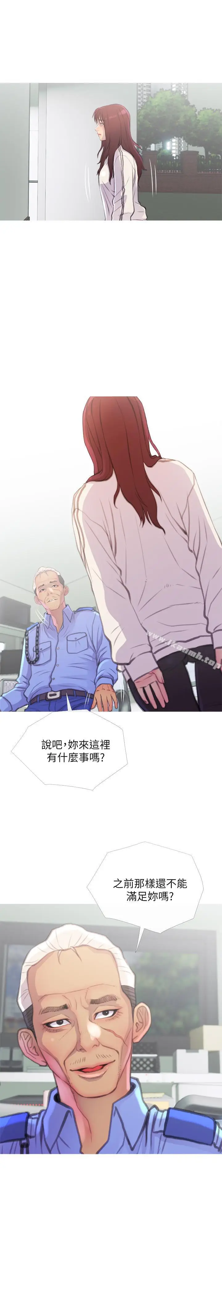 漫画《主妇危机》第7话第19张图