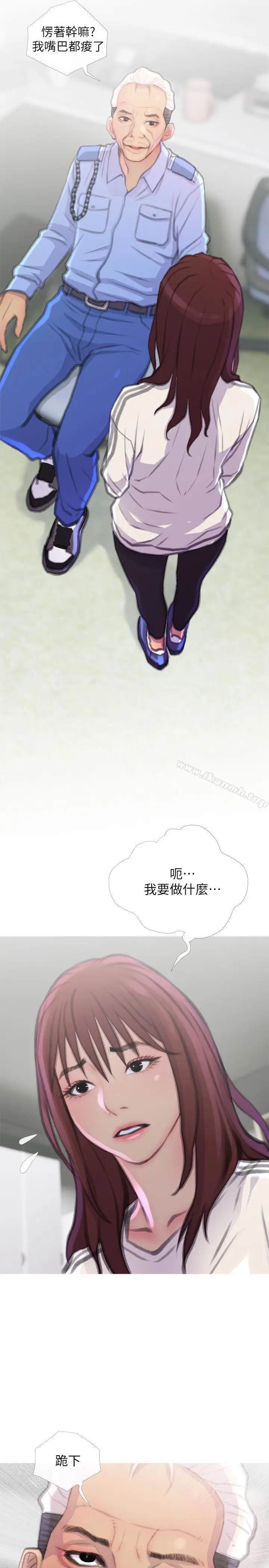 漫画《主妇危机》第7话第26张图