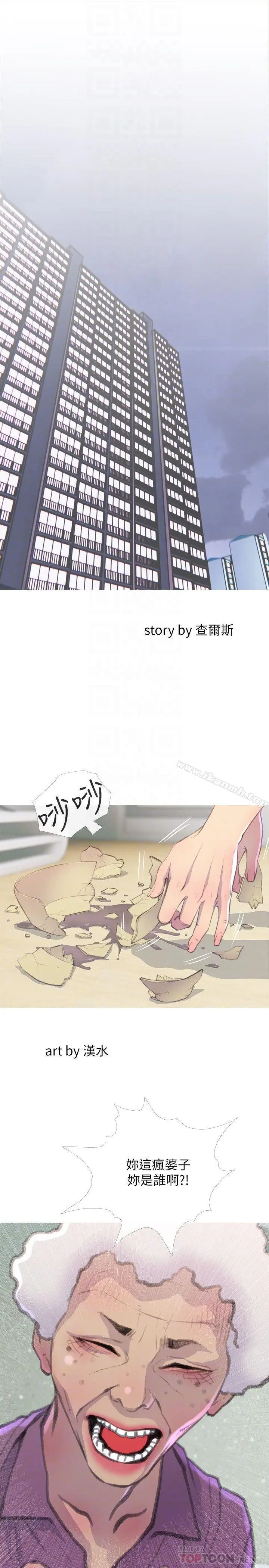 漫画《主妇危机》第7话第4张图