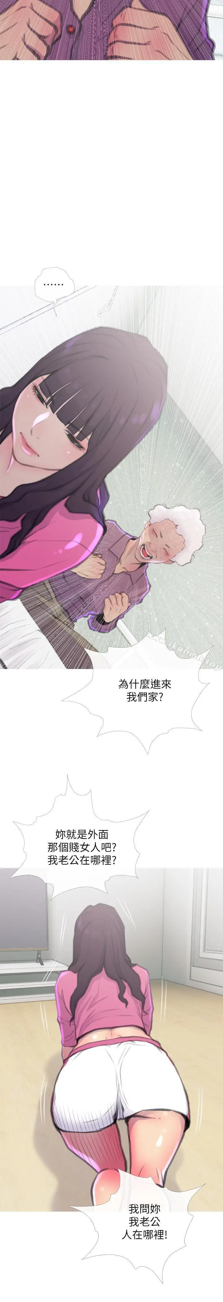 漫画《主妇危机》第7话第5张图