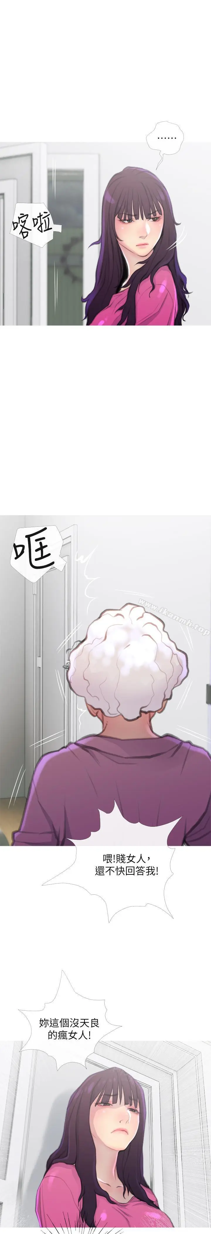 漫画《主妇危机》第7话第7张图