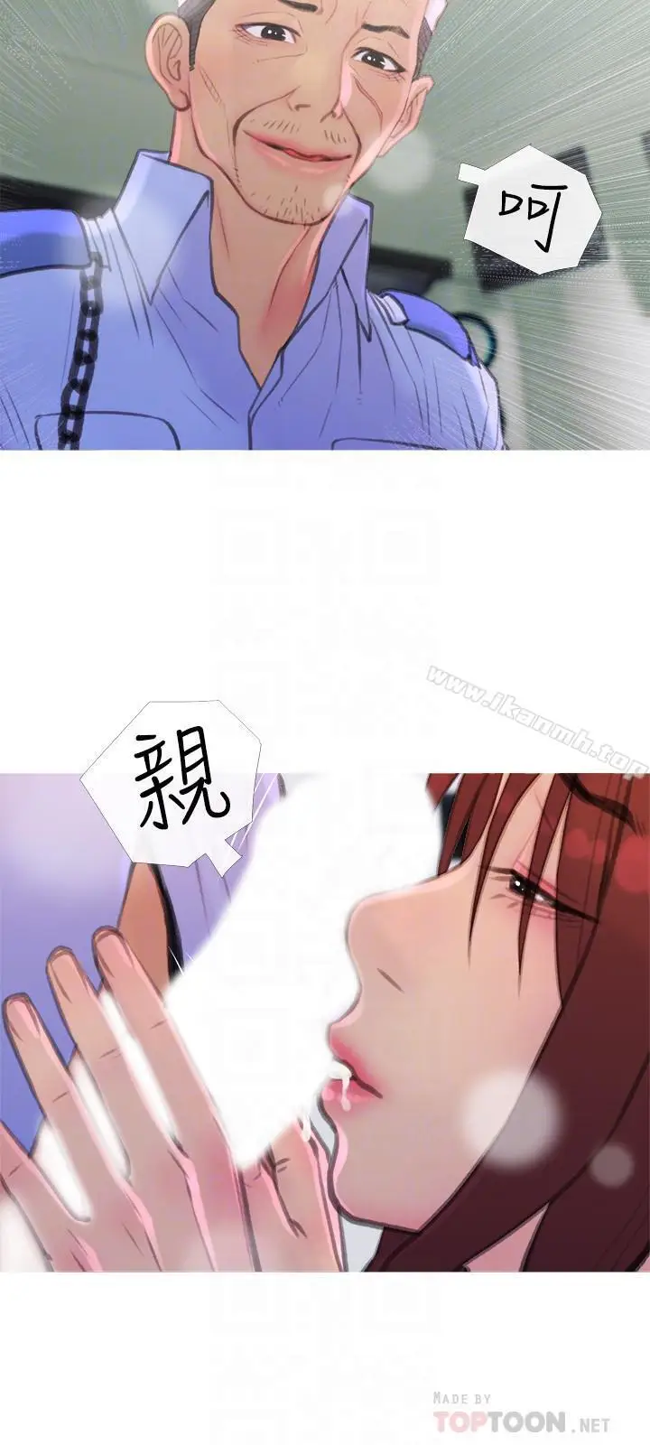 漫画《主妇危机》第8话第12张图