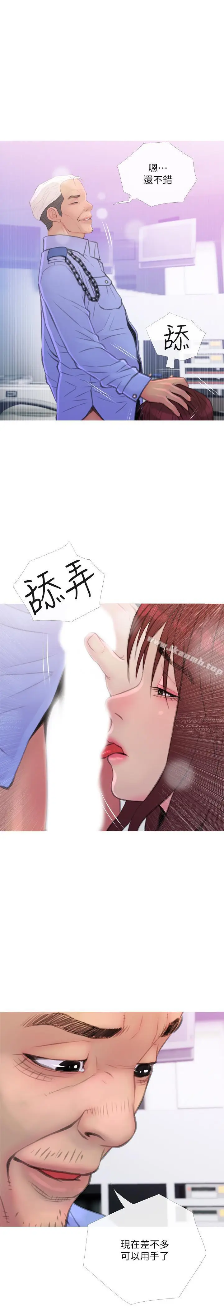 漫画《主妇危机》第8话第13张图