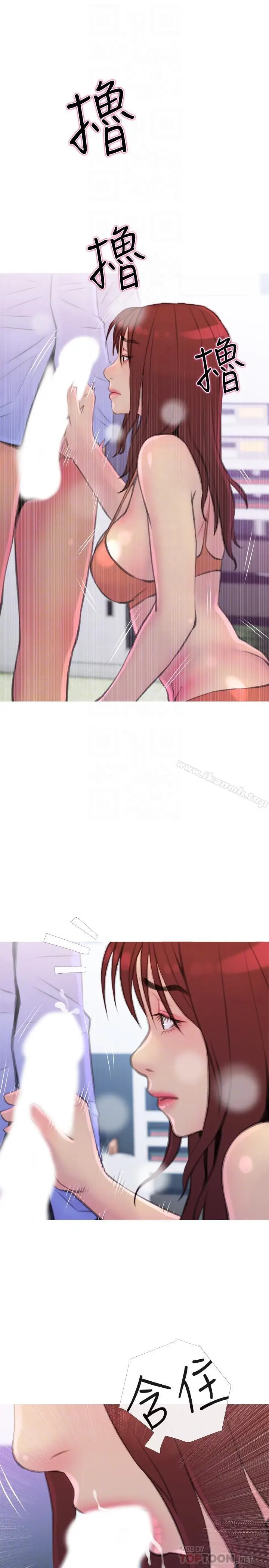 漫画《主妇危机》第8话第14张图