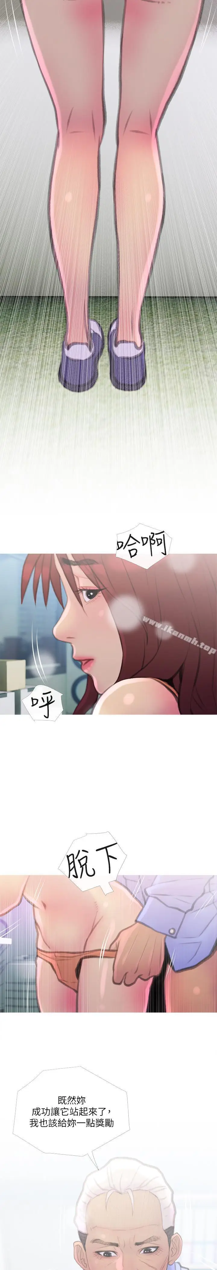 漫画《主妇危机》第8话第17张图