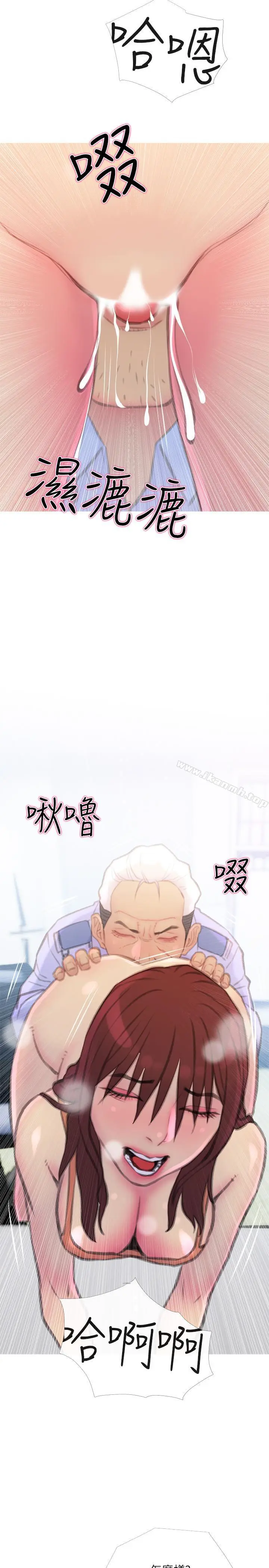 漫画《主妇危机》第8话第20张图