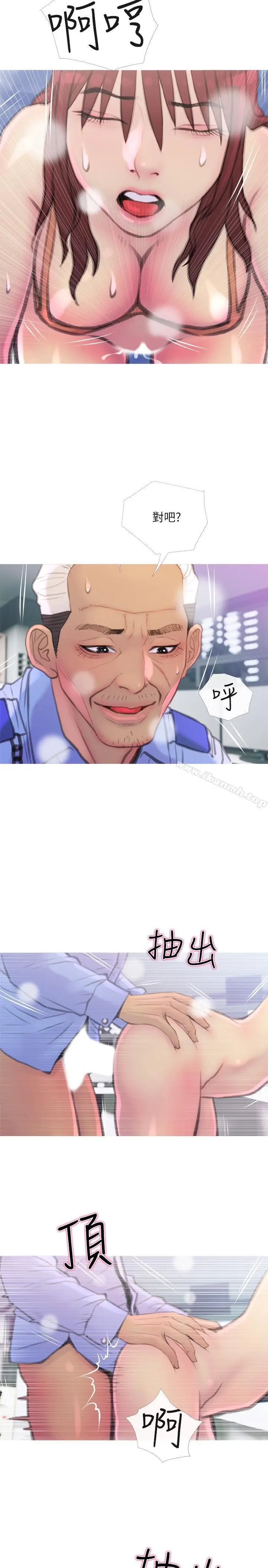 漫画《主妇危机》第8话第23张图