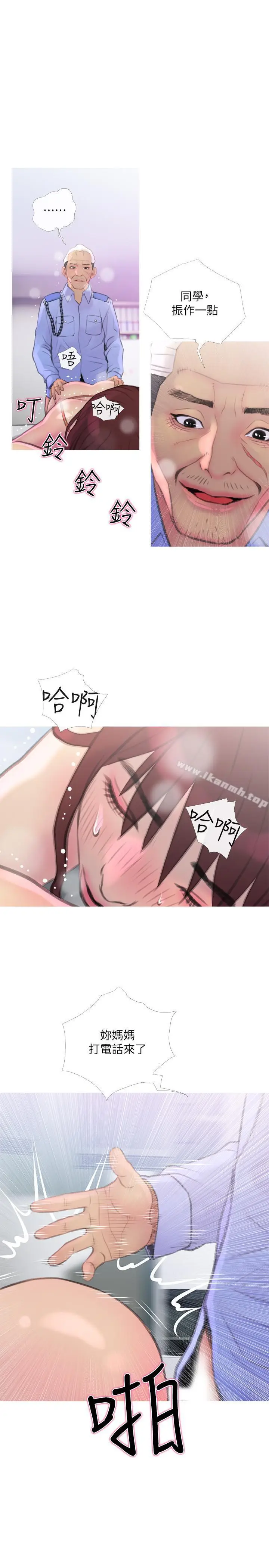 漫画《主妇危机》第8话第28张图