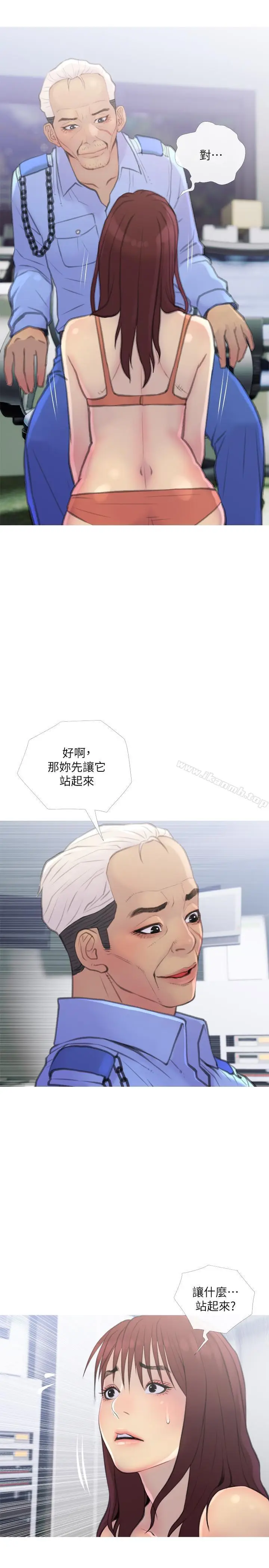 漫画《主妇危机》第8话第5张图
