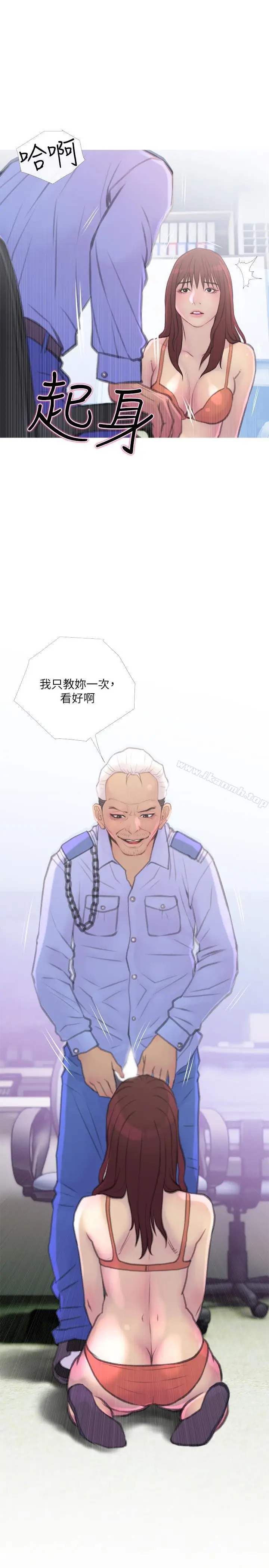 漫画《主妇危机》第8话第7张图
