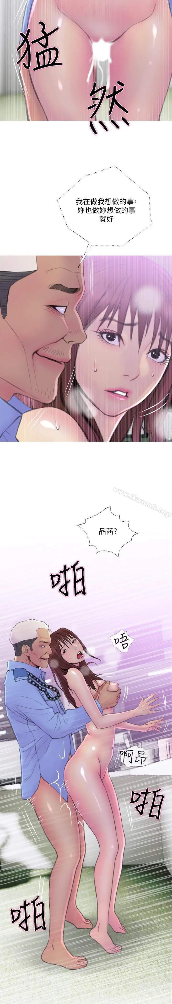 漫画《主妇危机》第9话第11张图