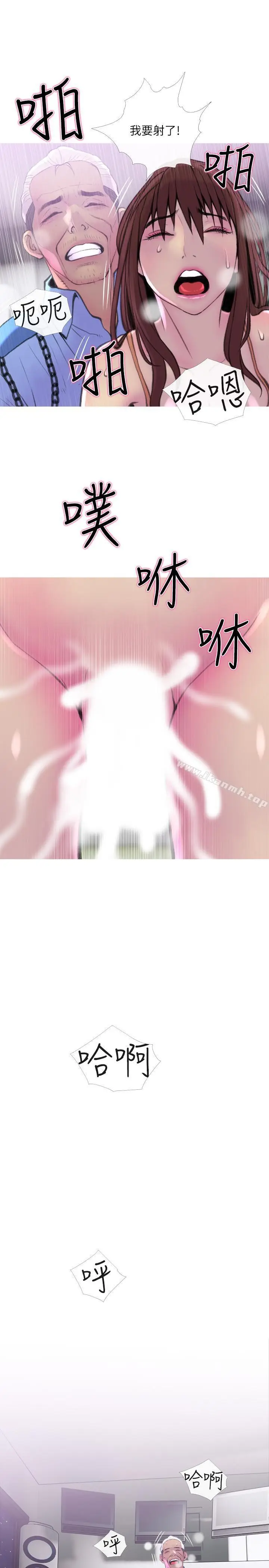 漫画《主妇危机》第9话第13张图