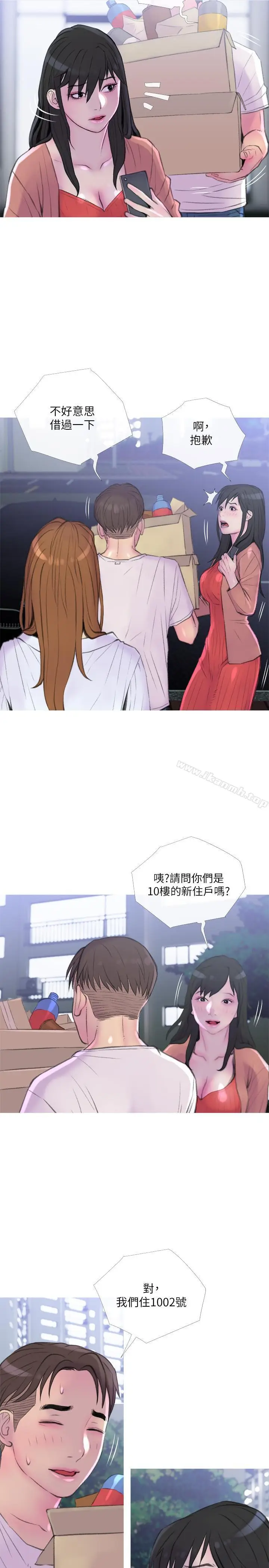 漫画《主妇危机》第9话第17张图