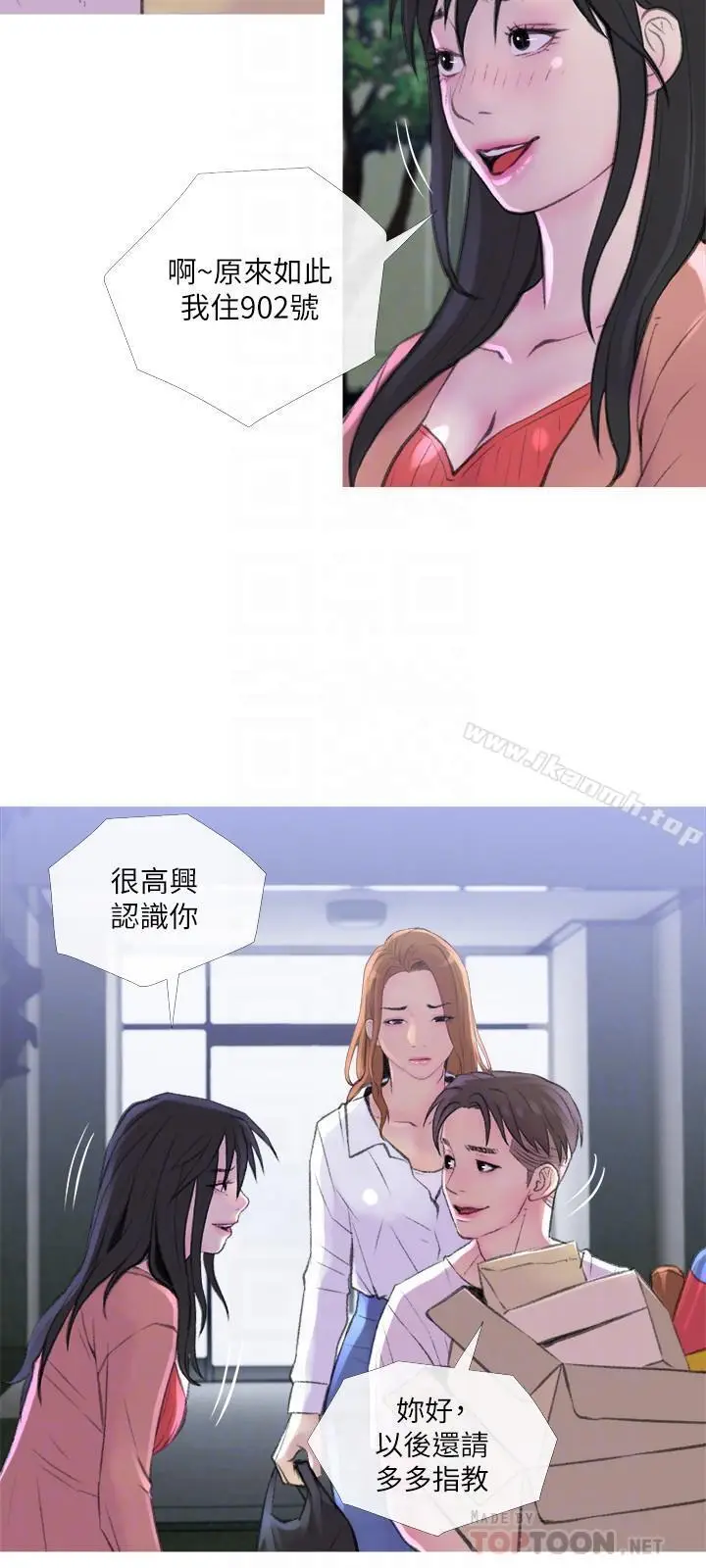 漫画《主妇危机》第9话第18张图