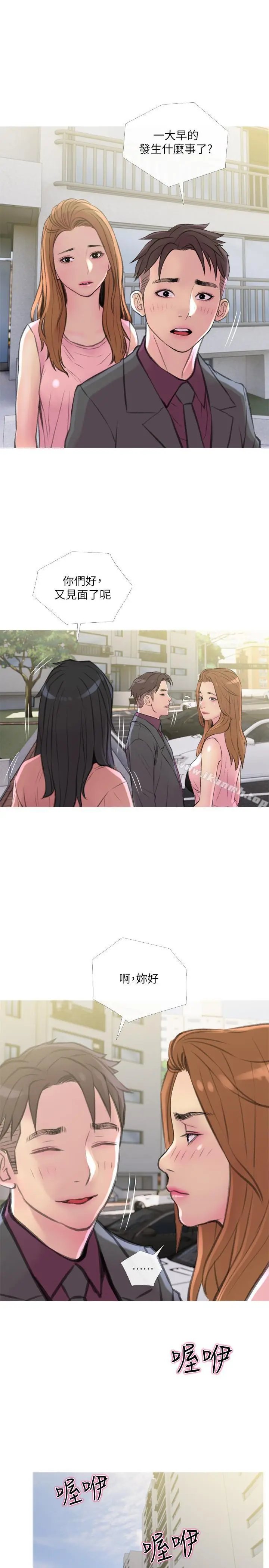 漫画《主妇危机》第9话第23张图