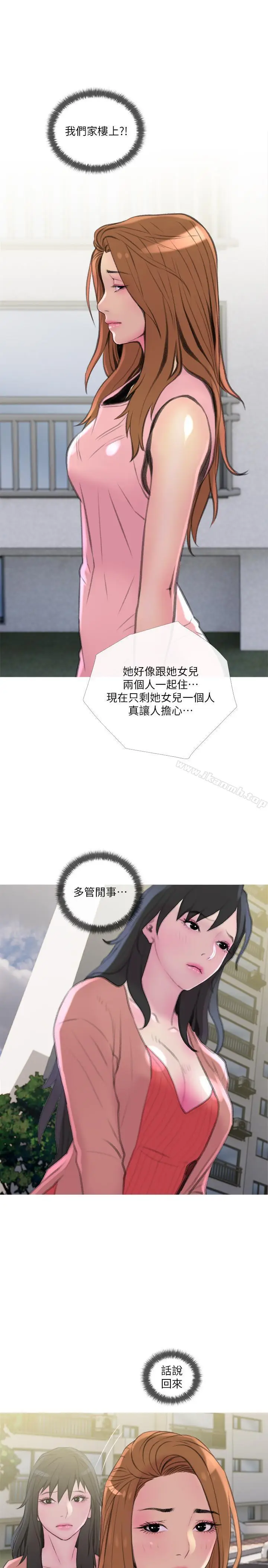 漫画《主妇危机》第9话第25张图