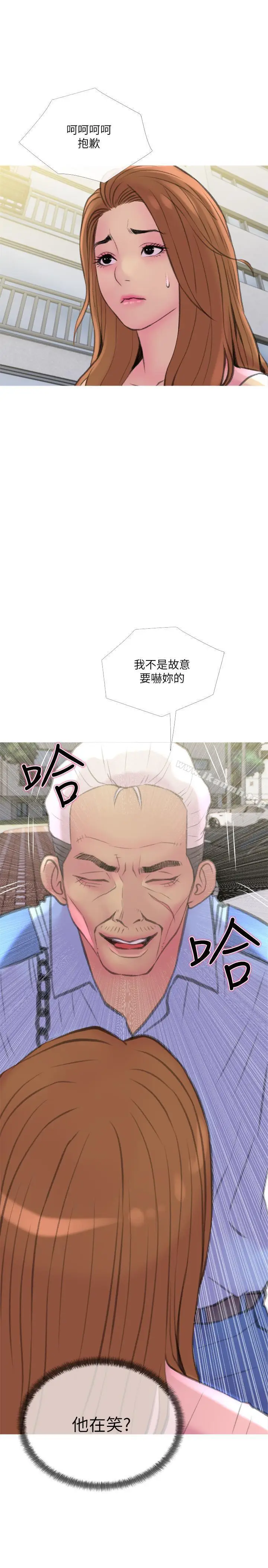 漫画《主妇危机》第9话第28张图