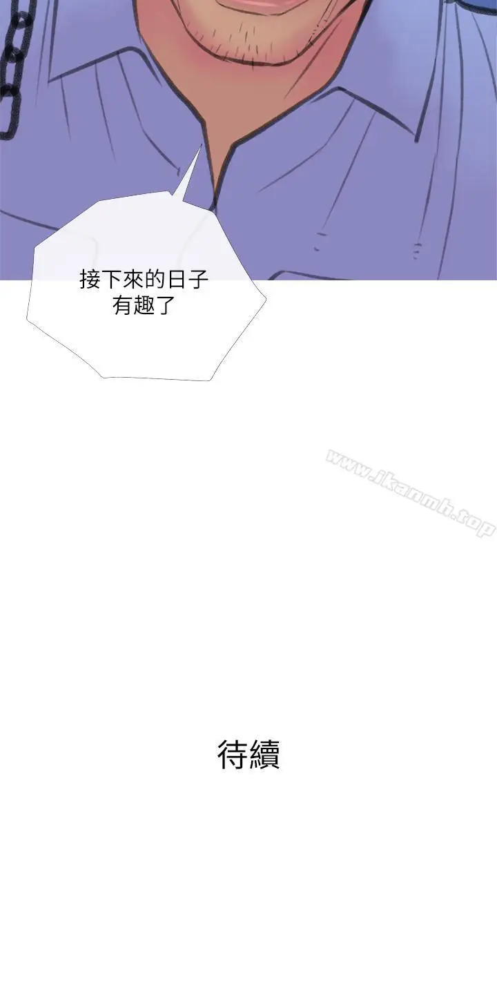 漫画《主妇危机》第9话第30张图