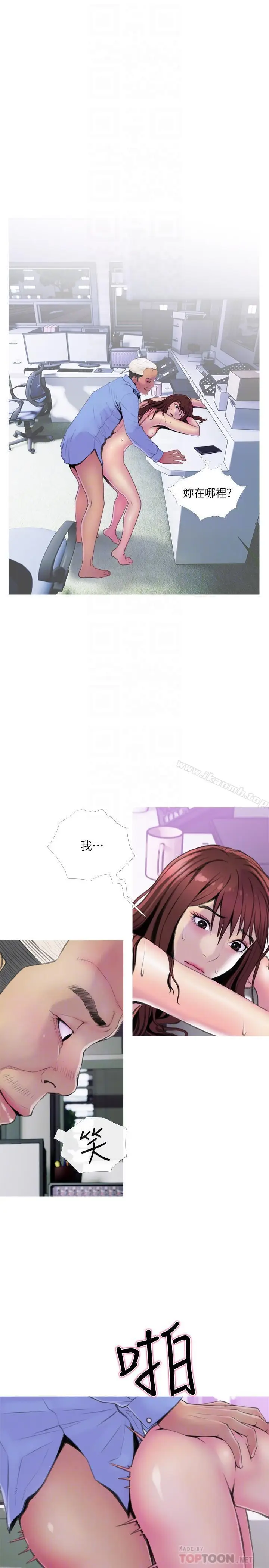 漫画《主妇危机》第9话第4张图