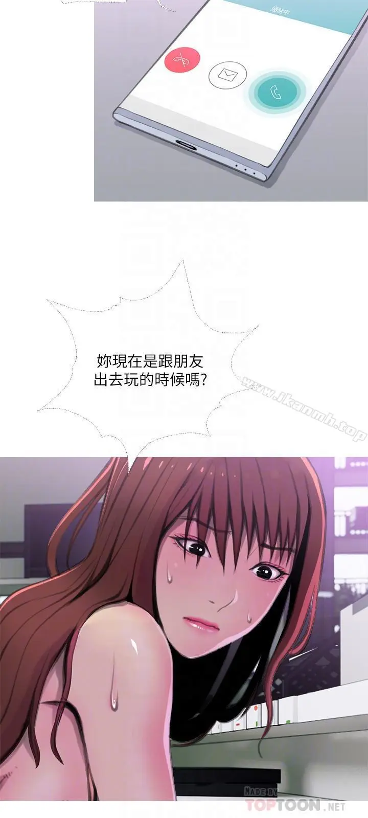 漫画《主妇危机》第9话第6张图