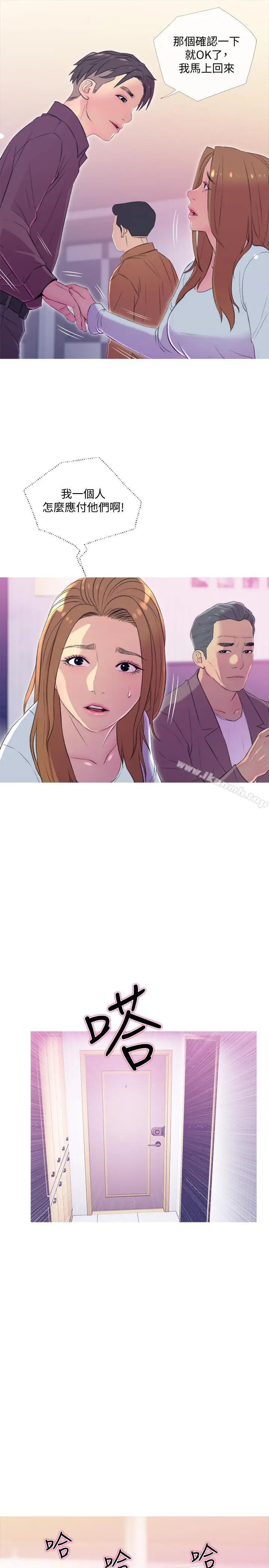 漫画《主妇危机》第10话第19张图