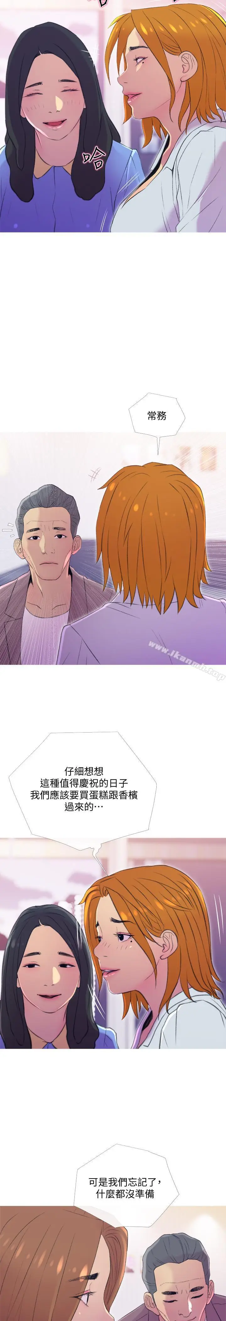 漫画《主妇危机》第10话第20张图