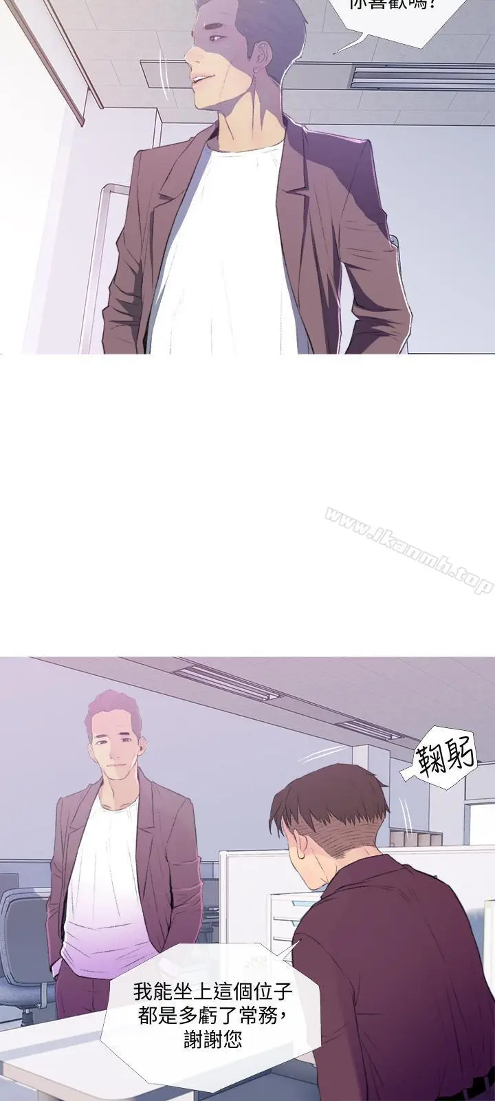 漫画《主妇危机》第10话第9张图