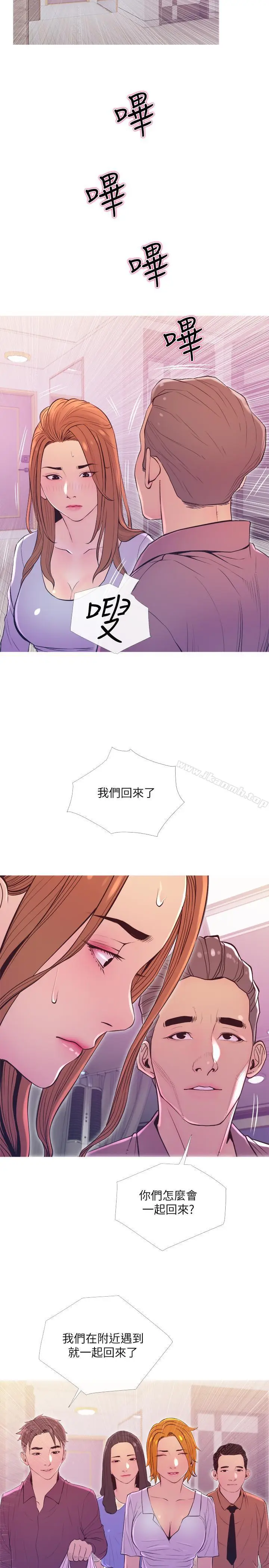漫画《主妇危机》第11话第11张图