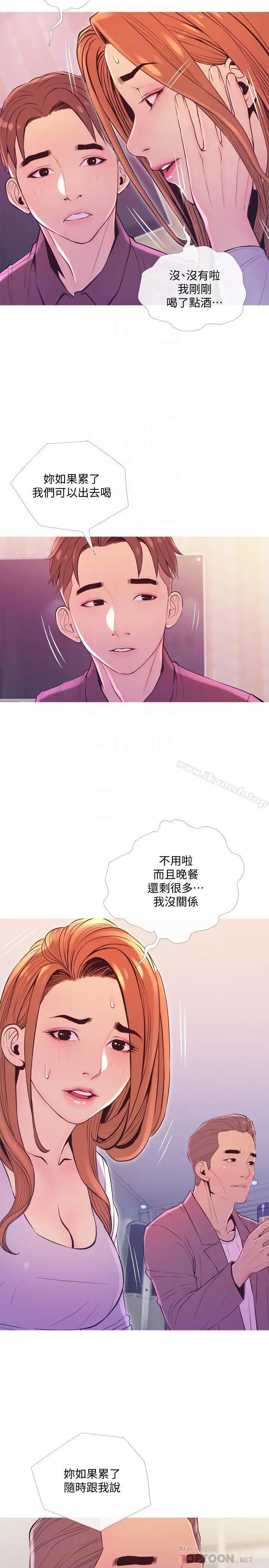 漫画《主妇危机》第11话第14张图