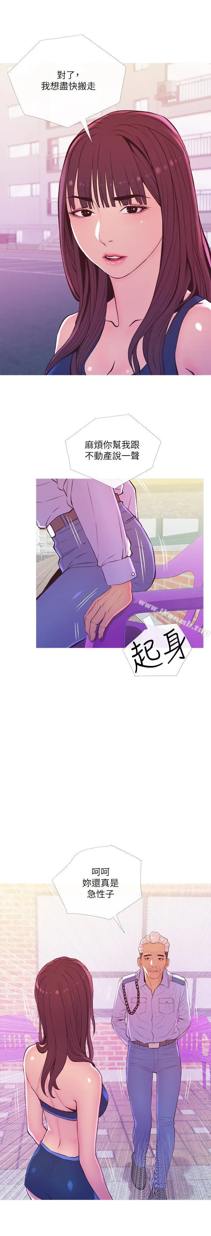 漫画《主妇危机》第11话第19张图