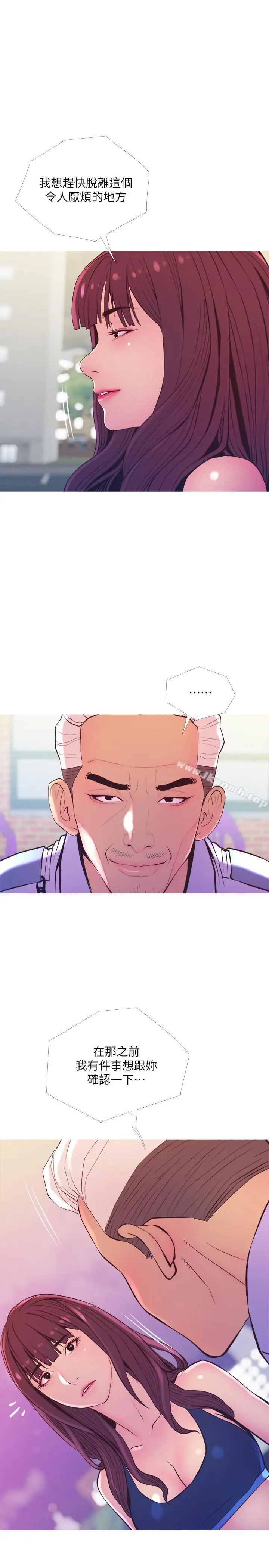 漫画《主妇危机》第11话第20张图