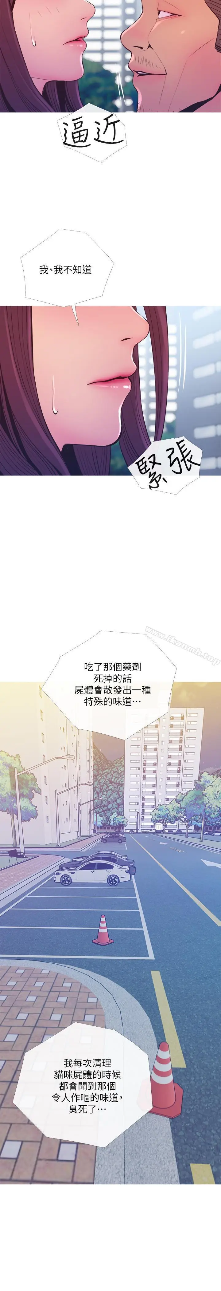 漫画《主妇危机》第11话第23张图